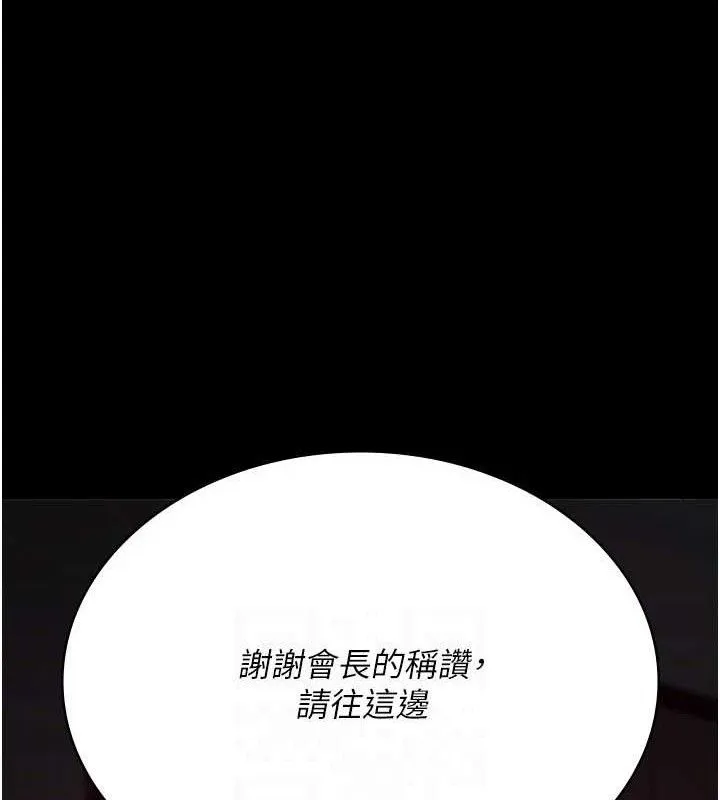 夜間診療室第120話-療養身心的樂園&hearts;