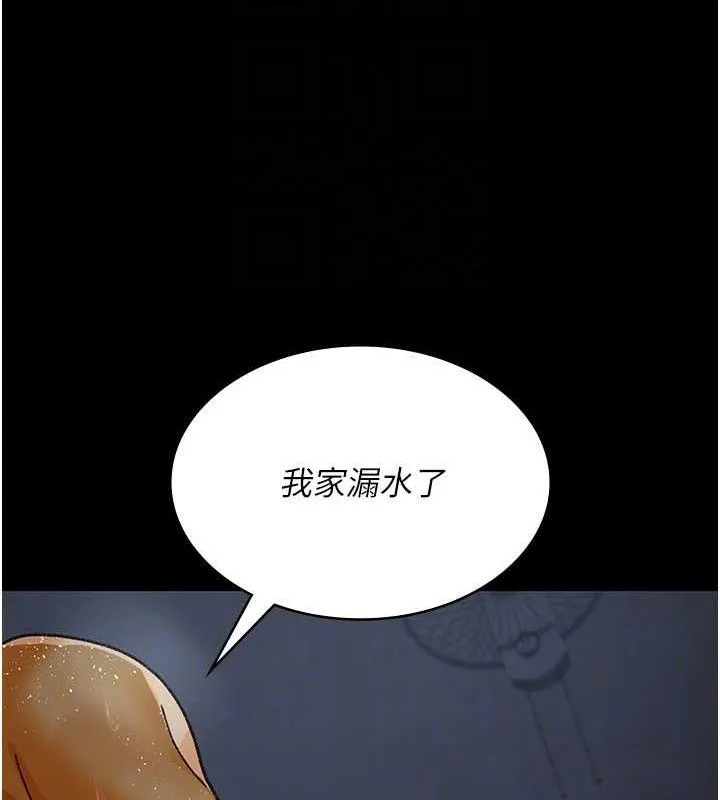 夜间诊疗室-第120話-療養身心的樂園♥ - 图片 165