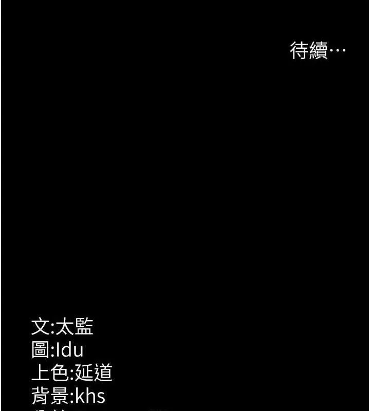 夜间诊疗室-第120話-療養身心的樂園♥ - 图片 174