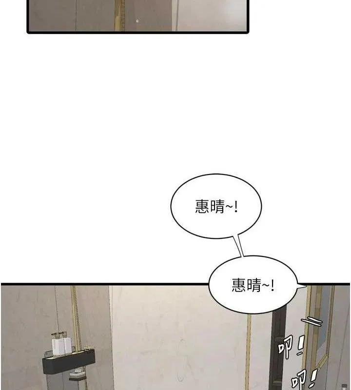 水电工日誌-第102話-獨守空房的寂寞 - 图片 2