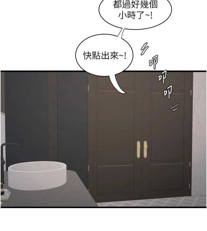 水电工日誌第102話-獨守空房的寂寞