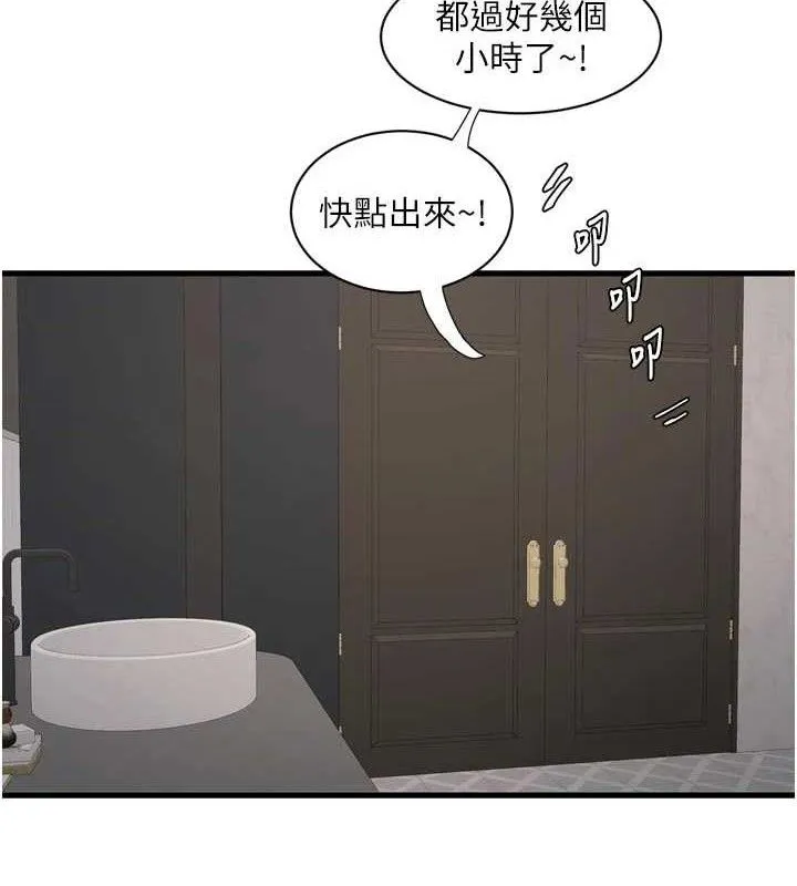水電工日誌第102話-獨守空房的寂寞