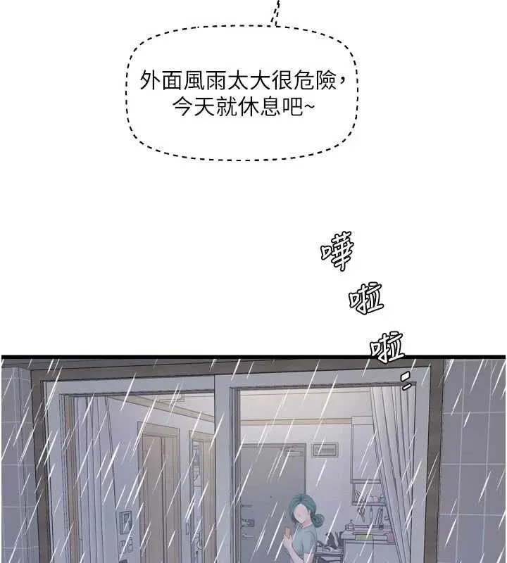水電工日誌第102話-獨守空房的寂寞