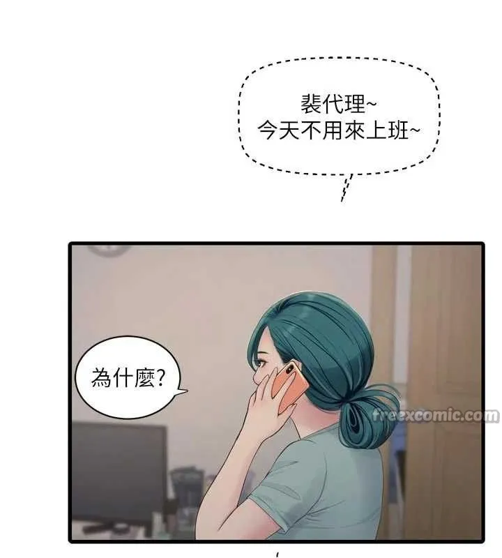 水电工日誌-第102話-獨守空房的寂寞 - 图片 15