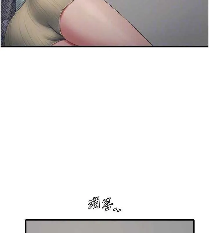 水电工日誌-第102話-獨守空房的寂寞 - 图片 21