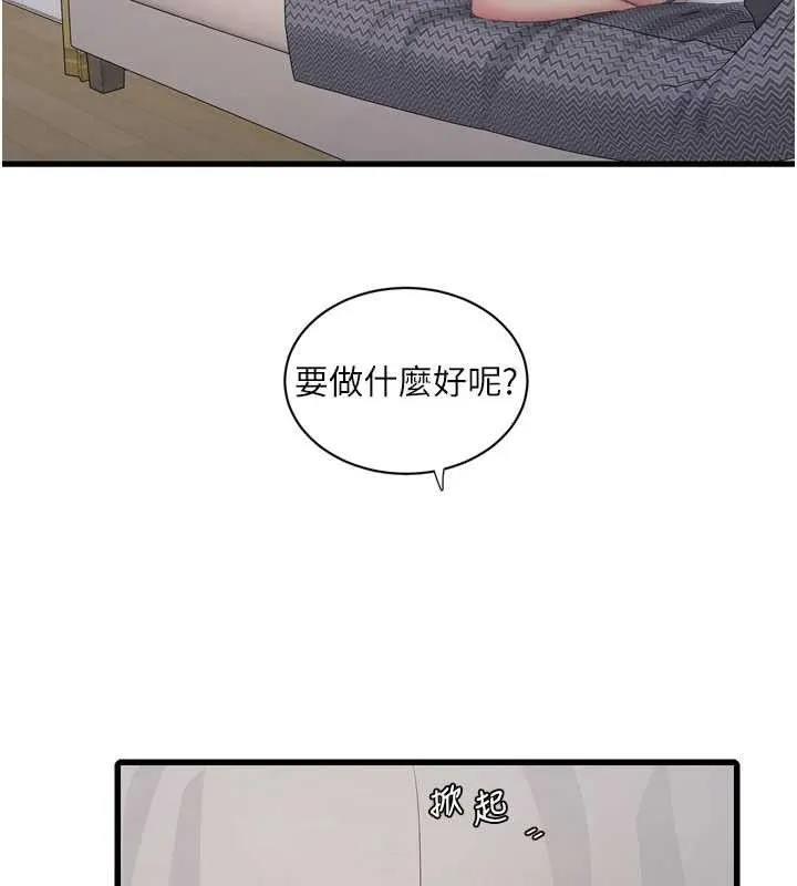 水電工日誌第102話-獨守空房的寂寞
