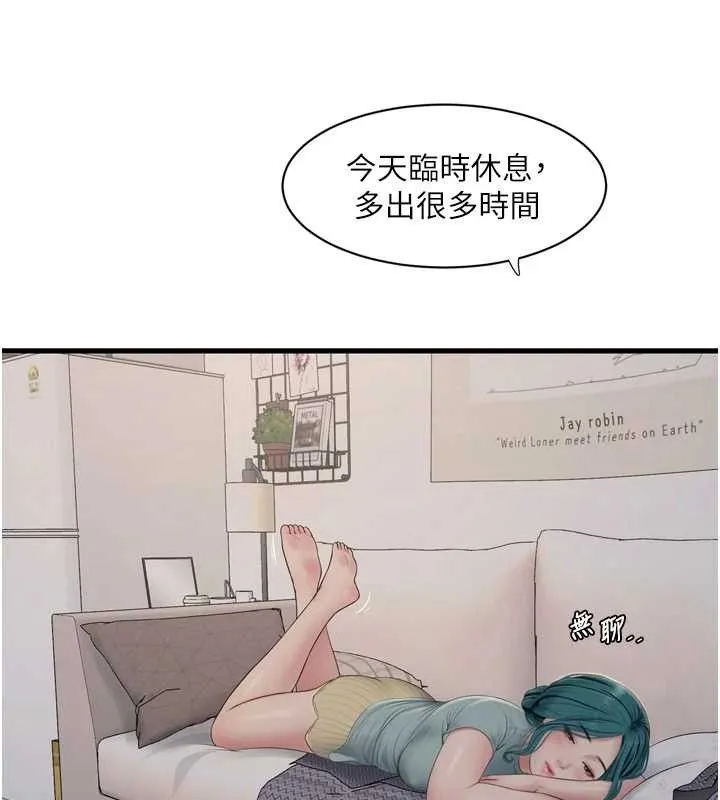 水電工日誌第102話-獨守空房的寂寞