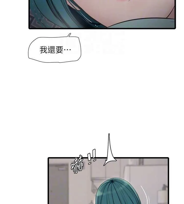 水电工日誌-第102話-獨守空房的寂寞 - 图片 33