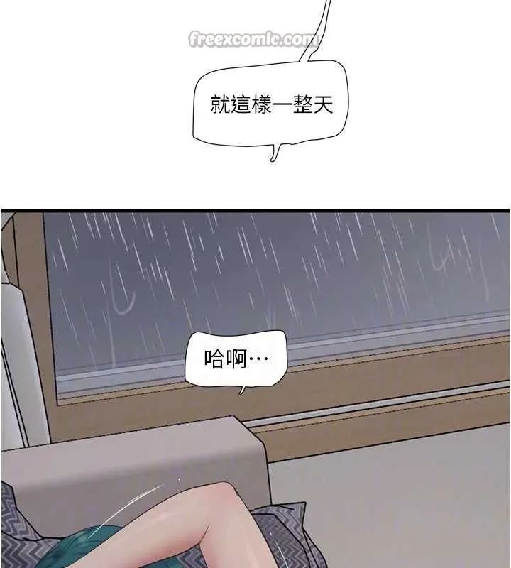 水电工日誌-第102話-獨守空房的寂寞 - 图片 30