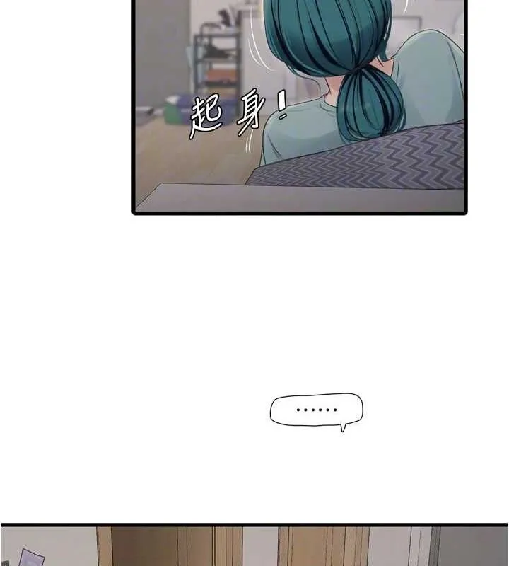 水電工日誌第102話-獨守空房的寂寞