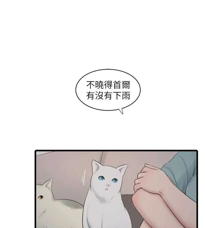 水电工日誌-第102話-獨守空房的寂寞 - 图片 40