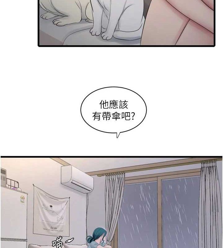 水电工日誌第102話-獨守空房的寂寞