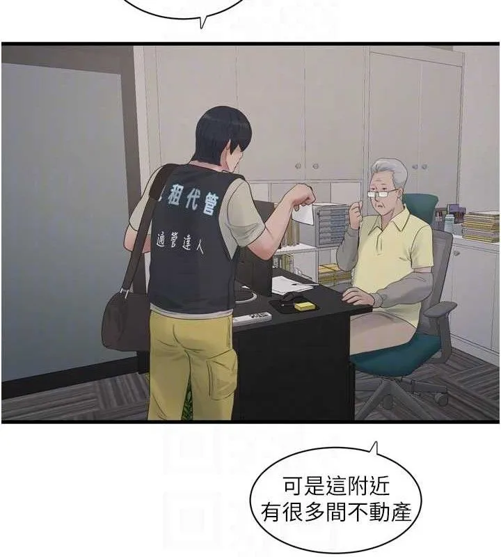 水电工日誌-第102話-獨守空房的寂寞 - 图片 44