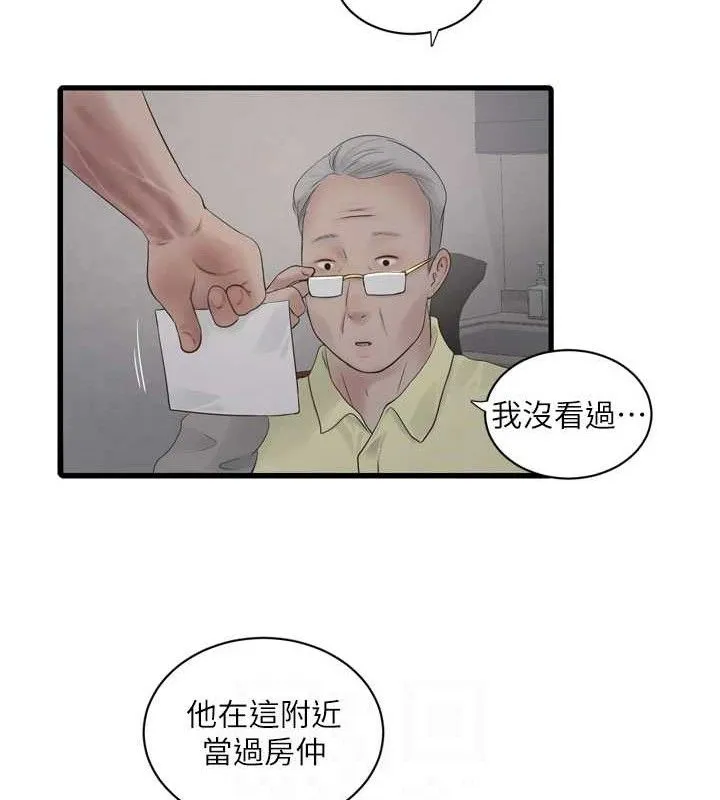 水电工日誌-第102話-獨守空房的寂寞 - 图片 43