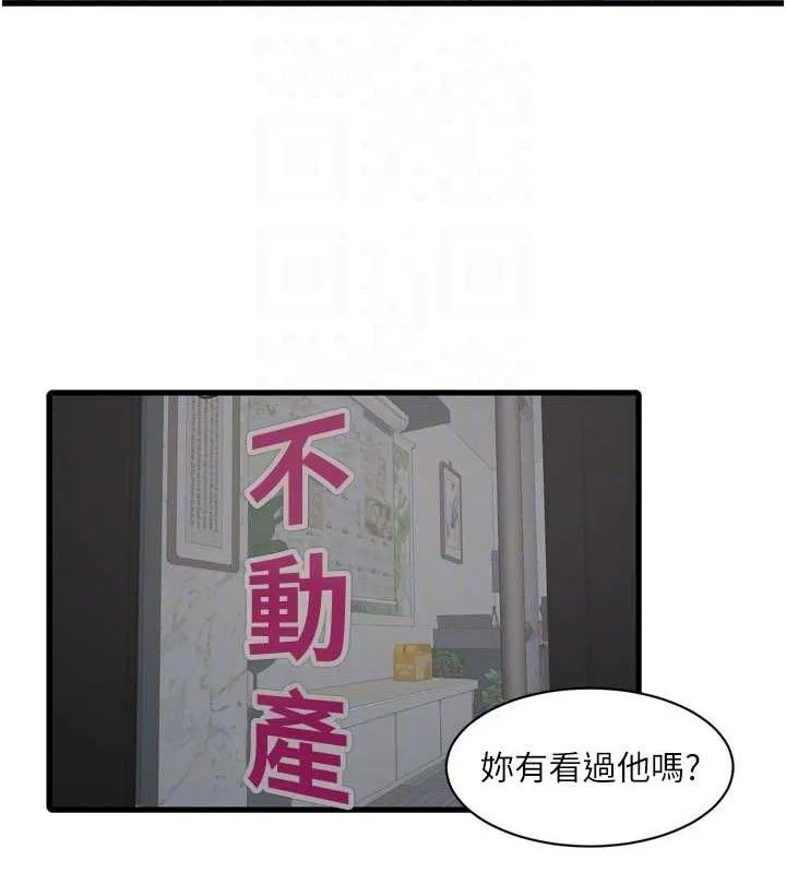 水电工日誌-第102話-獨守空房的寂寞 - 图片 46