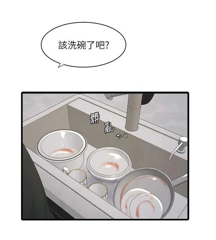 水电工日誌-第102話-獨守空房的寂寞 - 图片 55