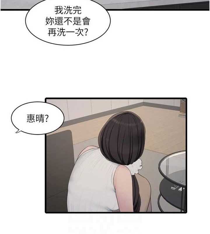 水电工日誌第102話-獨守空房的寂寞