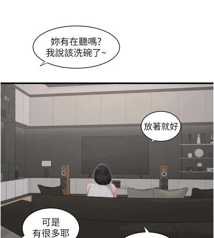 水电工日誌第102話-獨守空房的寂寞