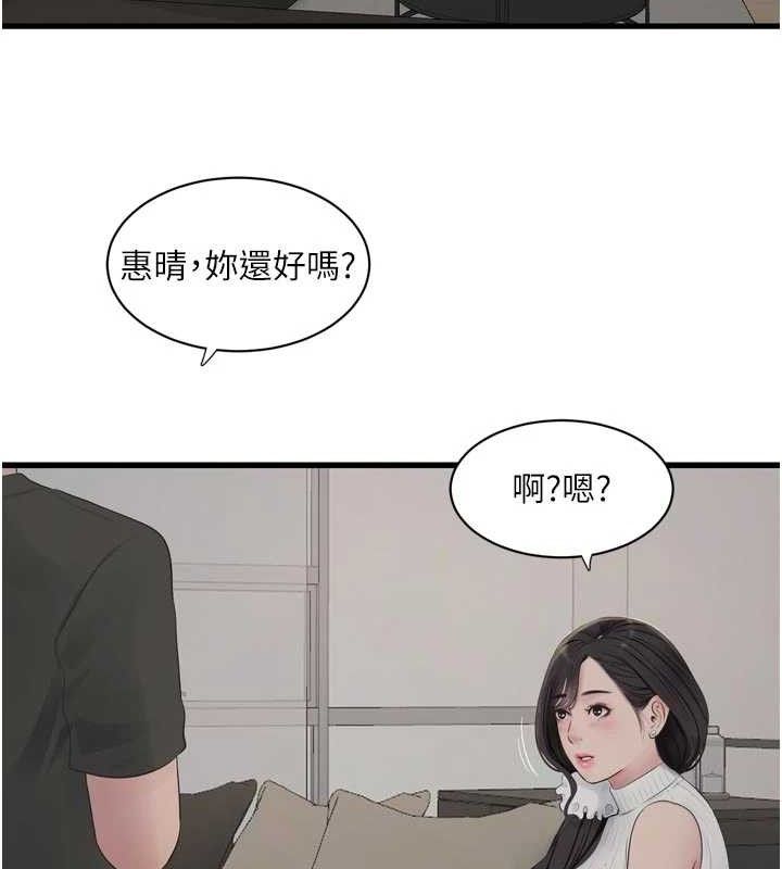 水電工日誌第102話-獨守空房的寂寞