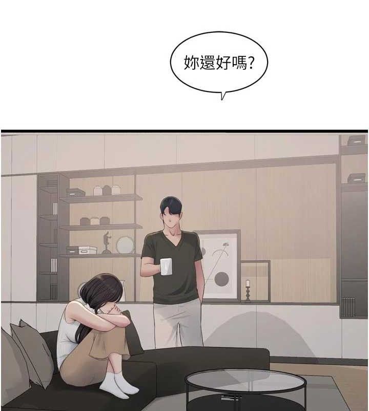 水电工日誌第102話-獨守空房的寂寞