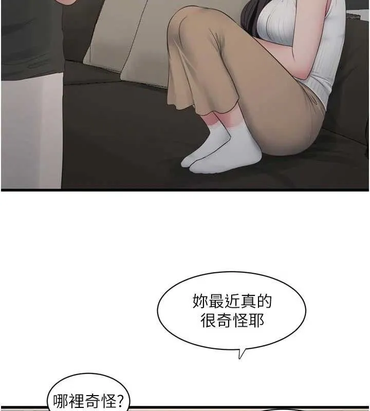 水電工日誌第102話-獨守空房的寂寞
