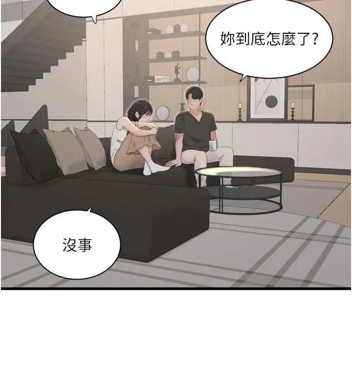 水电工日誌-第102話-獨守空房的寂寞 - 图片 68