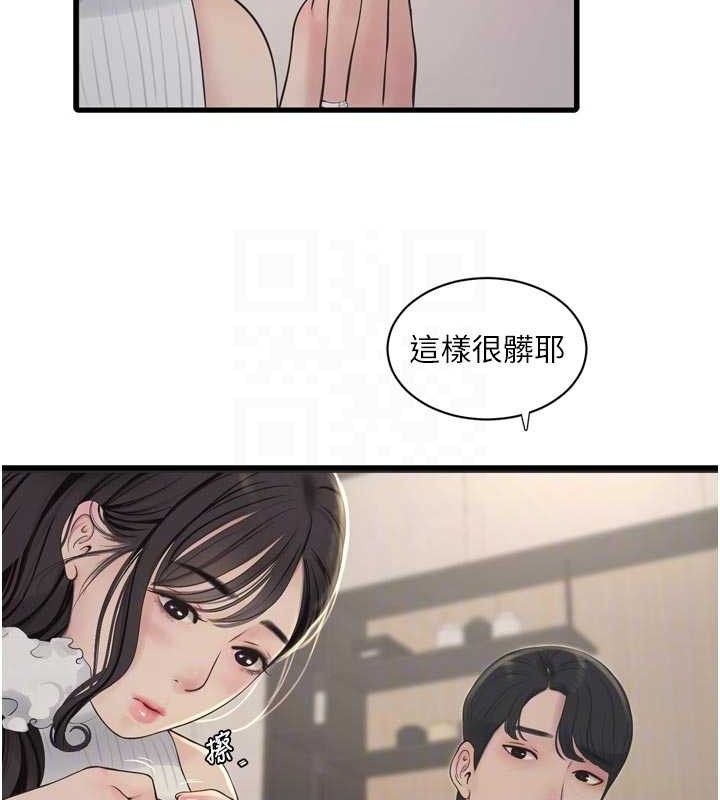 水电工日誌第102話-獨守空房的寂寞