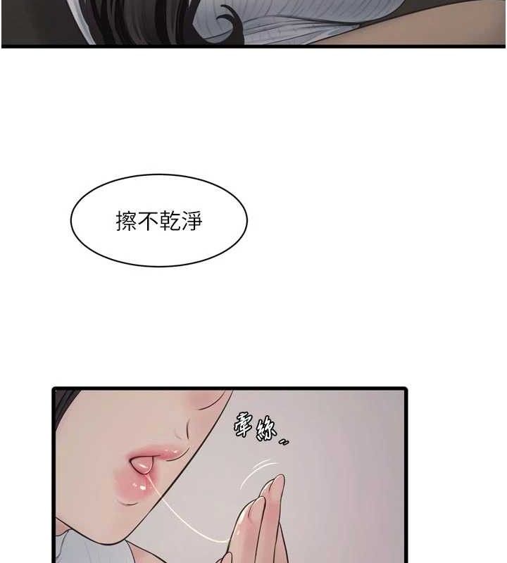 水電工日誌第102話-獨守空房的寂寞