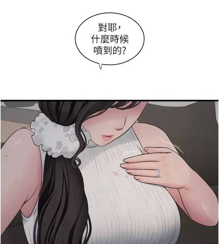 水电工日誌-第102話-獨守空房的寂寞 - 图片 70