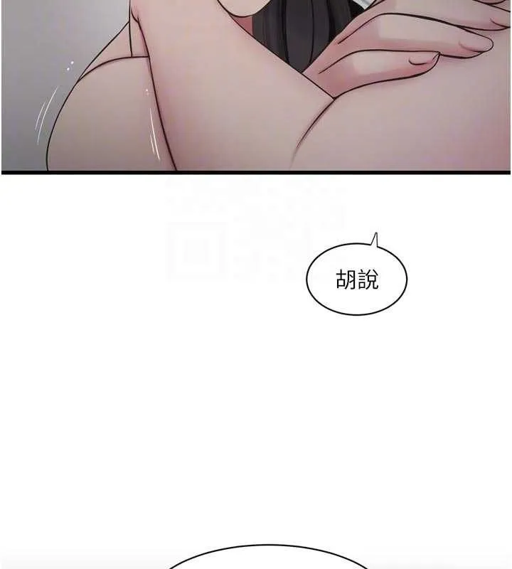 水电工日誌-第102話-獨守空房的寂寞 - 图片 80