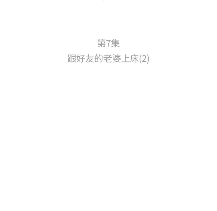 难以置信的故事！-第7話 - 图片 9
