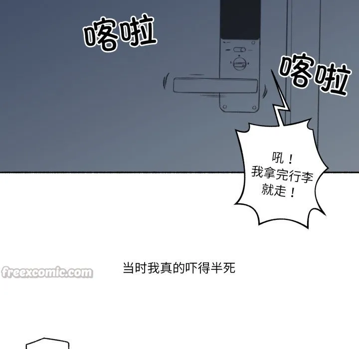 难以置信的故事！-第7話 - 图片 15