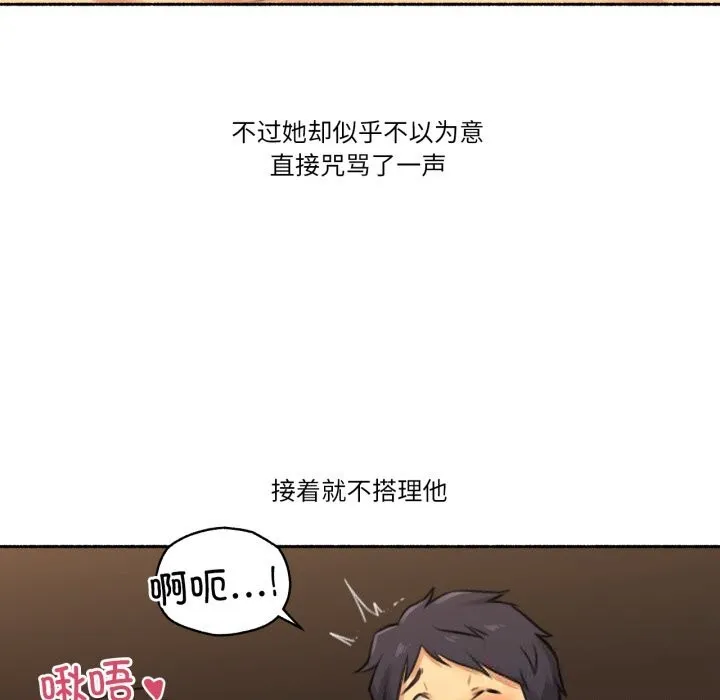难以置信的故事！-第7話 - 图片 17