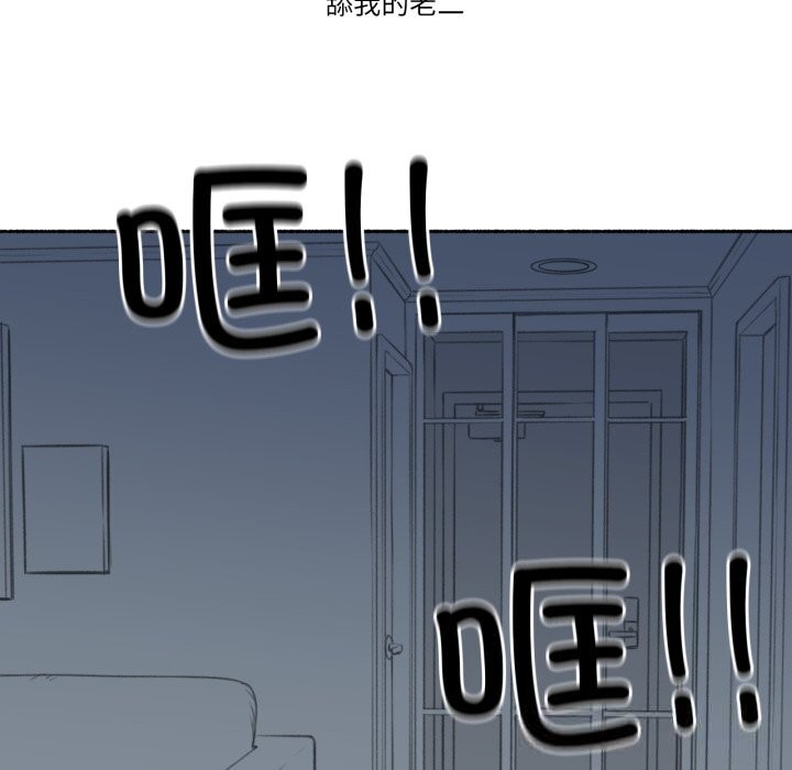 難以置信的故事！第7話