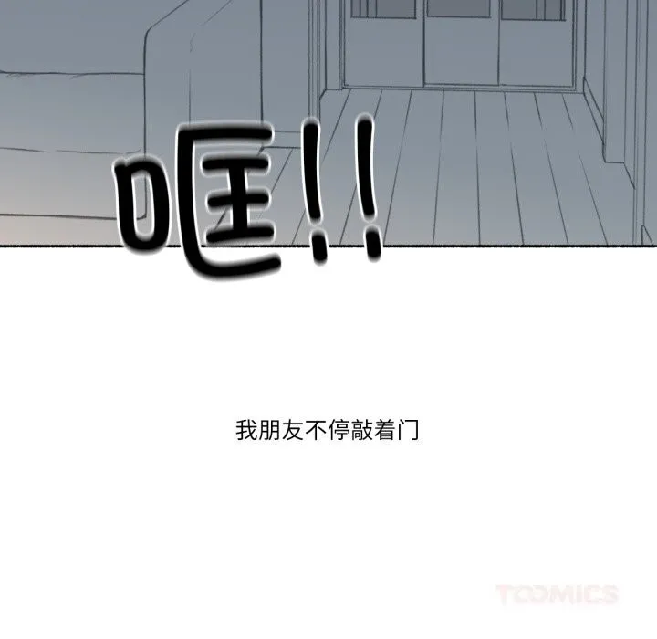 難以置信的故事！第7話