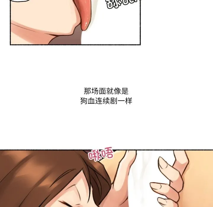 难以置信的故事！-第7話 - 图片 24