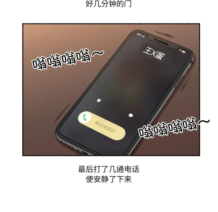 难以置信的故事！-第7話 - 图片 28