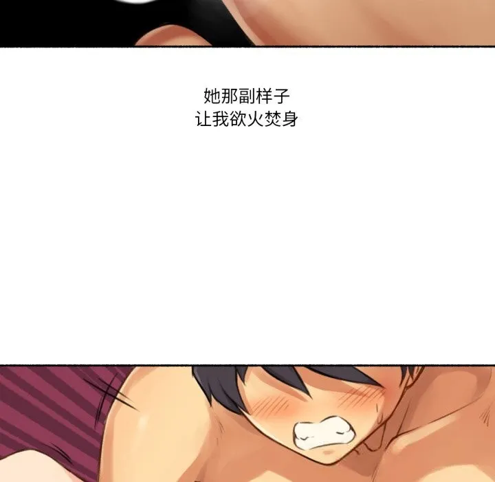难以置信的故事！-第7話 - 图片 44