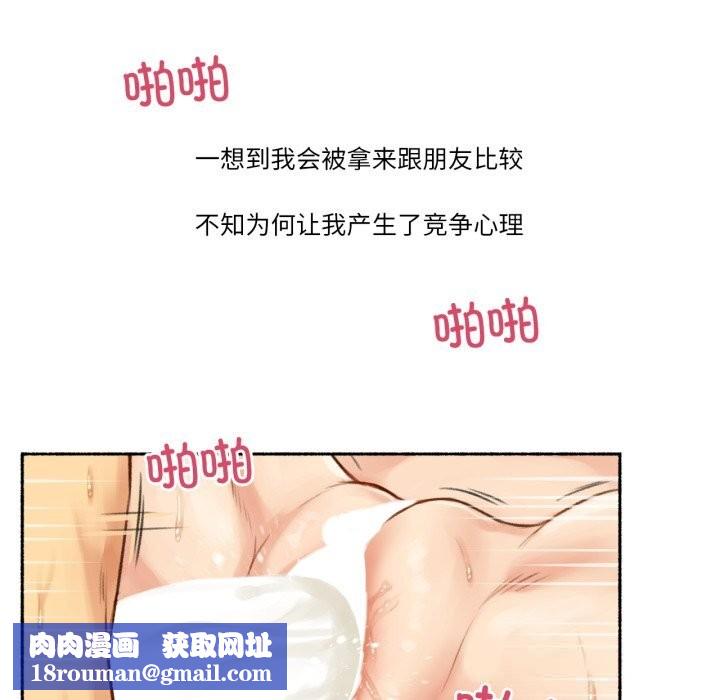 难以置信的故事！第7話