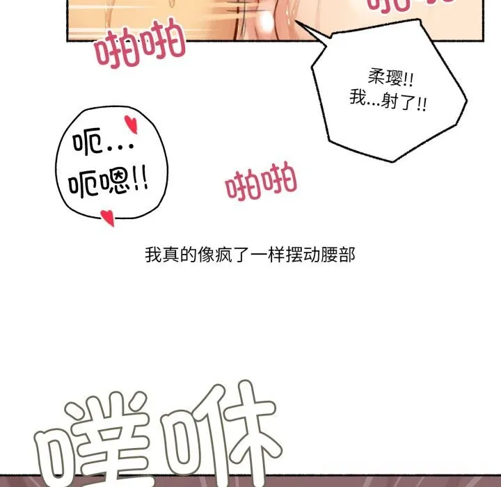 难以置信的故事！-第7話 - 图片 59