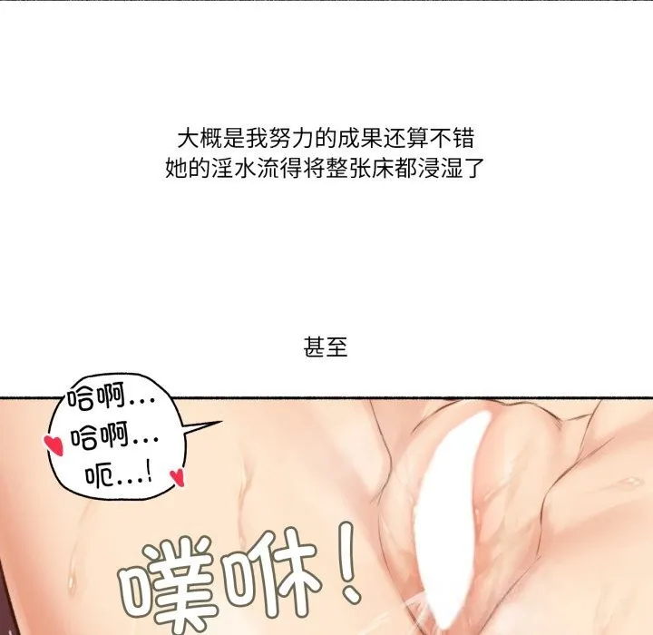 难以置信的故事！-第7話 - 图片 62
