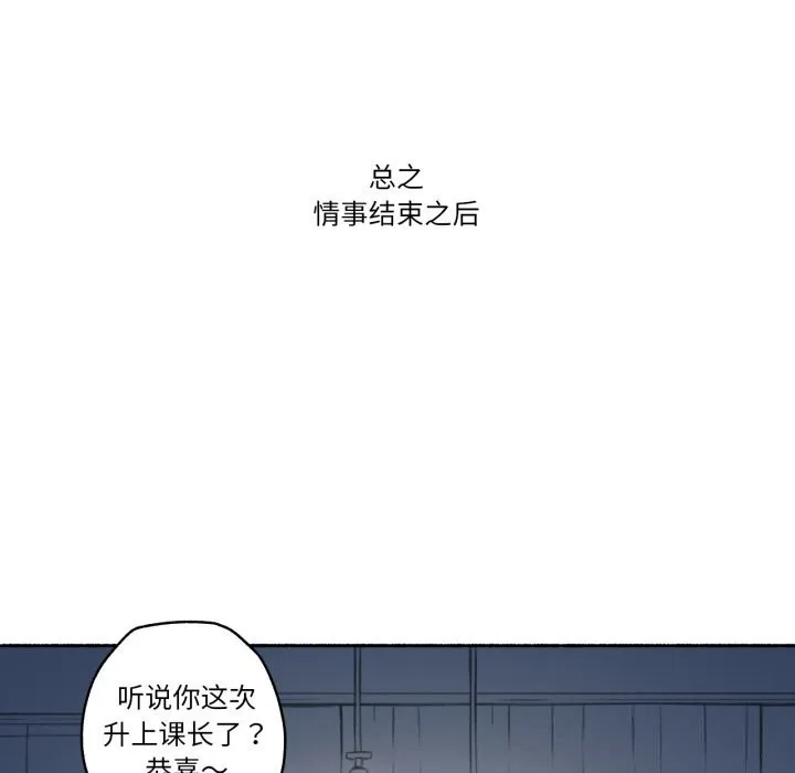 难以置信的故事！-第7話 - 图片 64