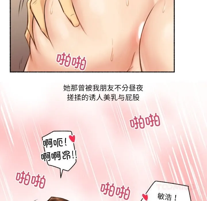 難以置信的故事！第7話