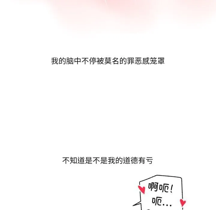 难以置信的故事！-第7話 - 图片 77