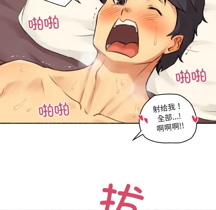 难以置信的故事！-第7話 - 图片 83
