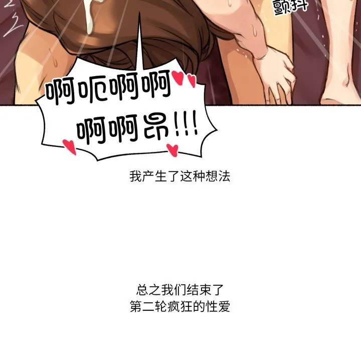 难以置信的故事！-第7話 - 图片 86