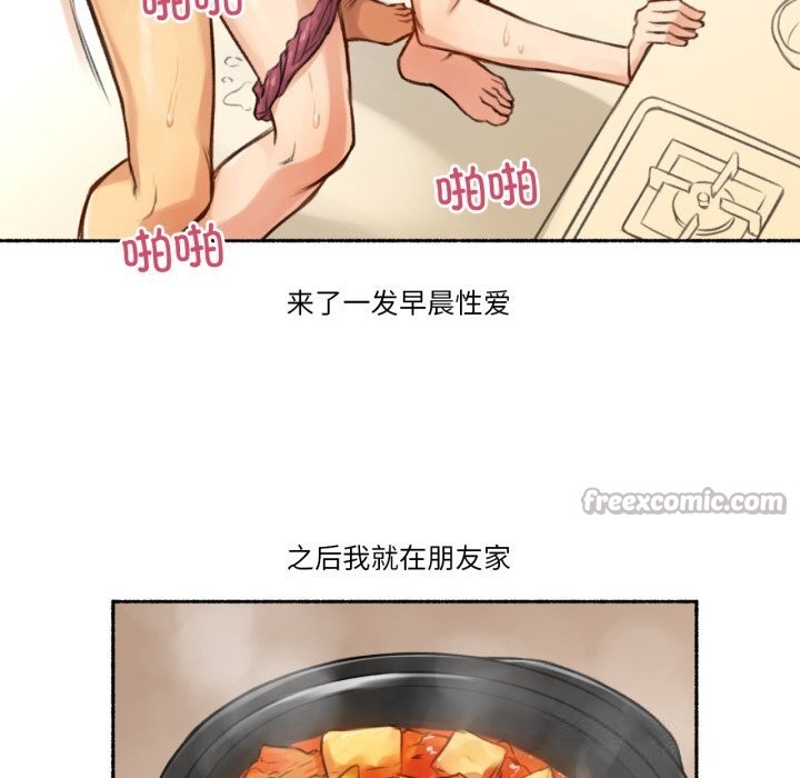 難以置信的故事！第7話