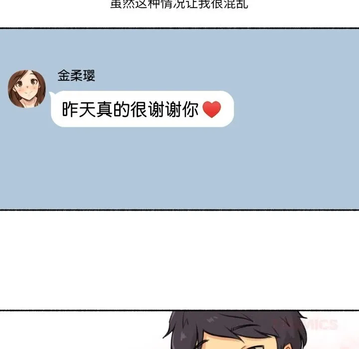难以置信的故事！-第7話 - 图片 92