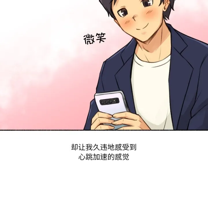 難以置信的故事！第7話