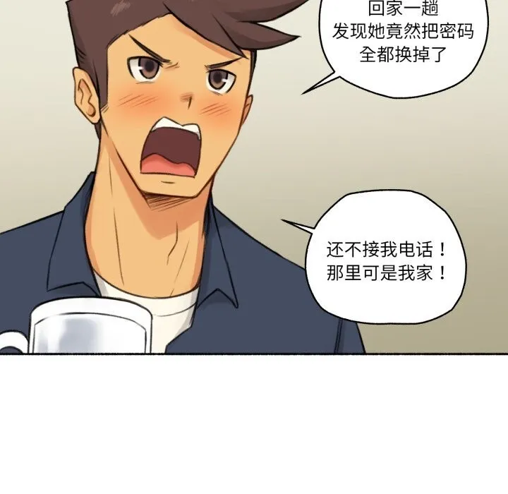 难以置信的故事！-第7話 - 图片 96